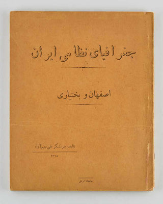 RAZMARA, Haj Ali. The Military Geography of Isfahan and Bakhtiari [ in Farsi ].