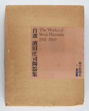 Load image into Gallery viewer, HAMADA, Shoji, and Bernard LEACH [ preface ]. The Works of Shoji Hamada 1921-1969. [[bmid:2124945a]]