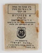 Load image into Gallery viewer, SCHNEERSON, Yosef Yitzchak. Courage and Safety through Faith and Trust in G-d. A Message to the Jewish Servicemen … רעכיז ןוא גיטומ ןעמ זיא ד-ג ןיא ןוחתב ןוא הנומא טימ