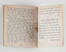 Load image into Gallery viewer, SCHNEERSON, Yosef Yitzchak. Courage and Safety through Faith and Trust in G-d. A Message to the Jewish Servicemen … רעכיז ןוא גיטומ ןעמ זיא ד-ג ןיא ןוחתב ןוא הנומא טימ