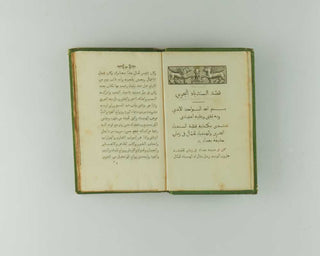 LANGLES, Louis-Mathieu (editor and translator). Les Voyages de Sind-Bâd le marin, et la ruse des femmes, contes arabes, traduction littérale, acompagné du texte et de notes. [[bmid:2125161g]]