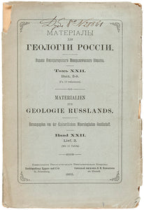 Geologicheskiia nabliudeniia v Kaslinskoi dache Kyzhtymskago okruga, v oblasti reki B