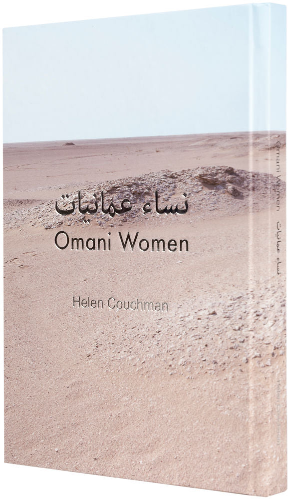 Omani Women. About a Journey