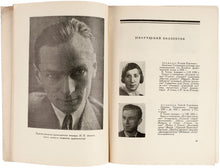 Load image into Gallery viewer, Leningradskii gosudarstvennyi teatr komedii. Sezon 1940-1941