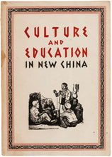 Load image into Gallery viewer, Culture and Education in New China