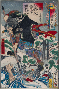 Samurai Warrior Horibe Yasube Taketsuna