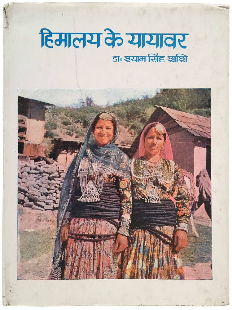 Book in Nepalese