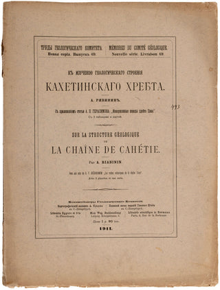 K izucheniiu geologicheskago stroeniia Kakhetinskago Khrebta ... Sur la structure géologique de …