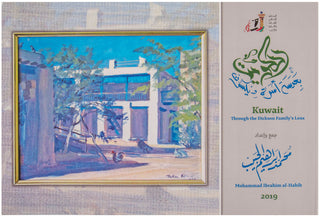 Kuwait through the Dickson Family's Lens