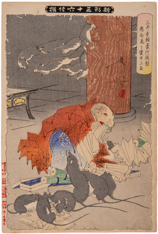 Prince Raigo of Miidera