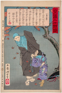 Karukaya Doshin and Ishidomaru