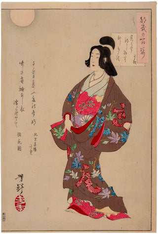 Famous Courtesan Takao