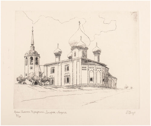 Church of St. John the Predecessor Staraya Ladoga