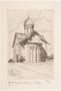 Church of St. Peter and St. Paul at Kozhevnika Novgorod