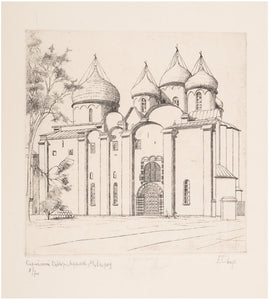 St. Sophia's Cathedral, Southern Façade Novgorod