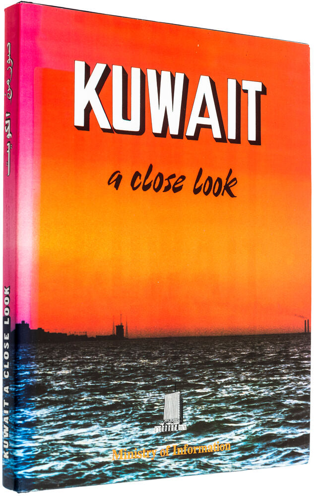 Kuwait - A Close Look